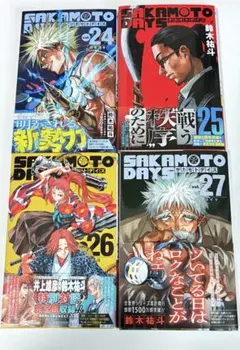 SAKAMOTO DAYS 24巻〜27巻　4冊セット