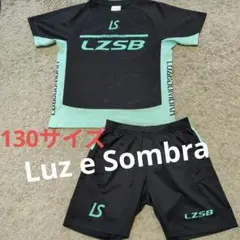 ルースインソブラ 130