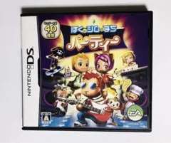 ぼくとシムのまち パーティー