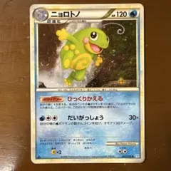 2026年最新】ニョロトノの人気アイテム - メルカリ