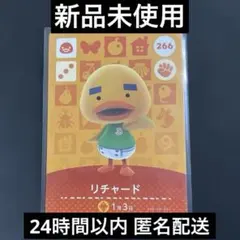 amiibo アミーボカード あつ森 amibo リチャード