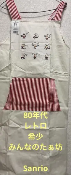 2026年最新】80年代エプロンの人気アイテム - メルカリ