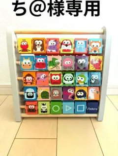 jadore ジャドール　玉そろばん＆ABC回転ボード　知育玩具　木製玩具　英語