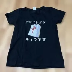 麻雀Tシャツ ポケットからチュンです
