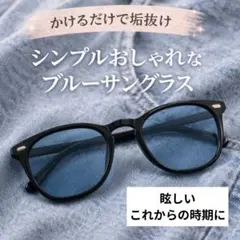 偏光 調光 サングラス 青黒 男女兼用 昼夜OK 花粉対策 UVカット 運転用