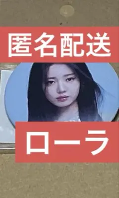 2026年最新】Babymonster缶バッジの人気アイテム - メルカリ