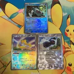 ワニノコ　ジラーチ　ダンバル　モンスターボールミラー　ポケモンカード　テラフェス
