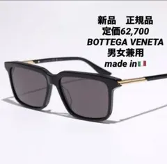 新品ボッテガヴェネタ　スクエア型サングラスセルフレーム フルリムロゴのサムネイル