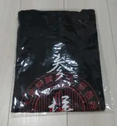 真天地開闢集団ジグザグ　グッズ色々 真天地開闢集団-ジグザグ on X: 