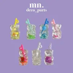 【1つ50円】デコレーションパーツ　ハンドメイド　ドリンク　カラフル　くま