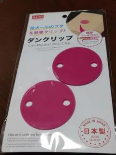 DAISO ダンクリップ 2個入 ピンク　新品　未使用のサムネイル