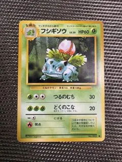 2026年最新】ポケモンカード旧裏フシギソウの人気アイテム - メルカリ