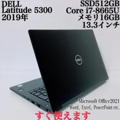 【美品】DELL 5300 爆速SSD512GB i7 16GB パソコン PC