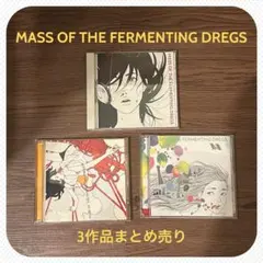 2026年最新】mass of the fermenting dregs ワールドイズユアーズの