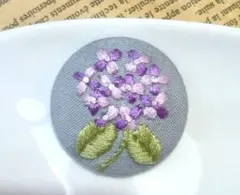 紫陽花 刺繍ブローチ くるみボタン ピンバッジ 花 アジサイ アクセサリー