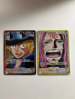 サボ、ボニー L リーダーパラレル(リーパラ)