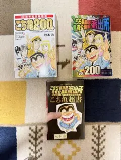 こち亀90巻・100巻セット(共に初版) - メルカリ