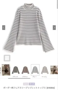 グレイル　ボーダー柄フレアスリーブリブニットトップス[k9086b] グレー　M
