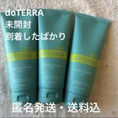 2026年最新】doTERRA ハンドケア・ハンドクリームの人気アイテム