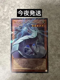 2026年最新】遊戯王 機光竜-サイバー・ドラゴンの人気アイテム - メルカリ