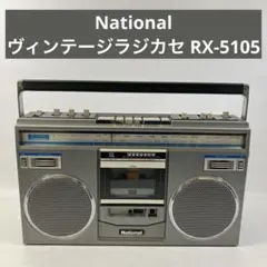 2026年最新】national rxの人気アイテム - メルカリ