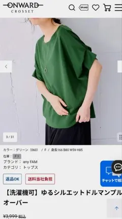 any FAM ゆるシルエットドルマンプルオーバー ネイビーのサムネイル