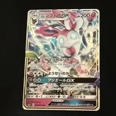 ニンフィアGX RR SM4+ GXバトルブースト 073/114 - メルカリ