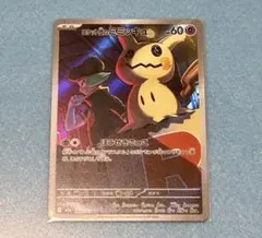 2026年最新】ミミッキュ ARの人気アイテム - メルカリ