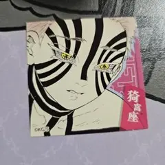 鬼滅の刃　猗窩座　スクエアステッカーコレクション