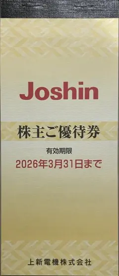 2026年最新】ジョーシン 株主優待券の人気アイテム - メルカリ