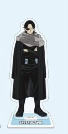 相澤消太　イレイザーヘッド　アクスタ　ヒロアカ　僕のヒーローアカデミア