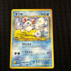 2025年最新】マリル 旧裏の人気アイテム - メルカリ