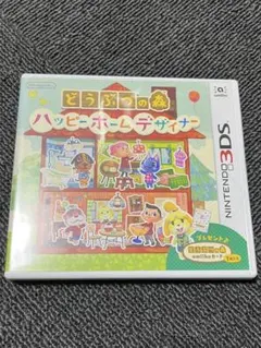 どうぶつの森 ハッピーホームデザイナー