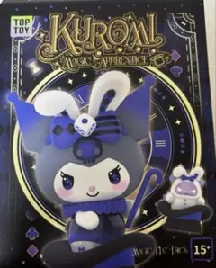 KUROMI 魔法の見習いシリーズ
