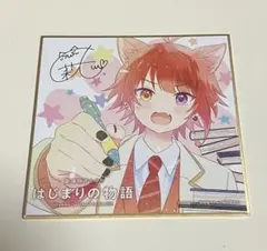 すとぷり　映画　色紙　入場者特典　莉犬くん