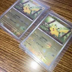 ポケモンカード　ピカチュウ　モンスターボールミラー　2枚