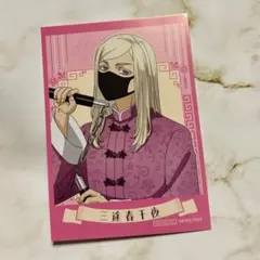 東リベ クリアカード 三途 TVアニメ『東京リベンジャーズ』 - 描き起こし Art by AU 三途