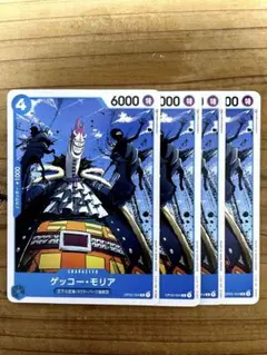 ワンピースカード　4コス　ゲッコー・モリア　C    4枚セット