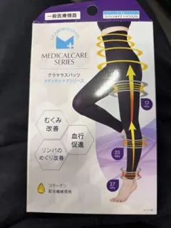 グラマラスパッツ メディカルケアシリーズ L-LL