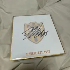EPOCH Jリーグ 鹿島アントラーズ 永木亮太 直筆サイン カード - メルカリ