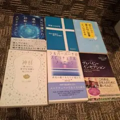 絶版】聖なる癒し MAP 高次元存在との共同創造による21世紀の