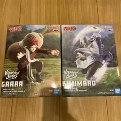 ナルト　VIBRATION STARS　我愛羅　君麻呂