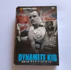 爆弾小僧 ダイナマイト・キッド DVD 4枚セット 新日本プロレスリング