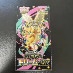 ハイクラスパック メガドリーム