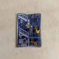 アローラニャース 115/103 AR