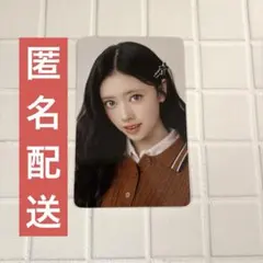NiziU １万円特典トレカ　リマ　LivewithU ホルツ