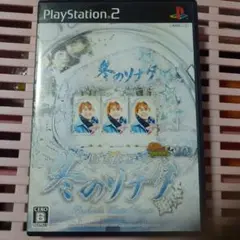 値下げ❣️冬のソナタ PlayStation 2ソフト