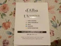 ダルバ　UV essence サンプル