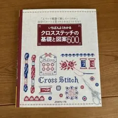 クロスステッチ洋書　7冊セット クロスステッチ洋書 7冊セット 海外ファッションブランド通販