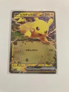ピカチュウex (ミラー)　227/742 [MC]　スタートデッキ100